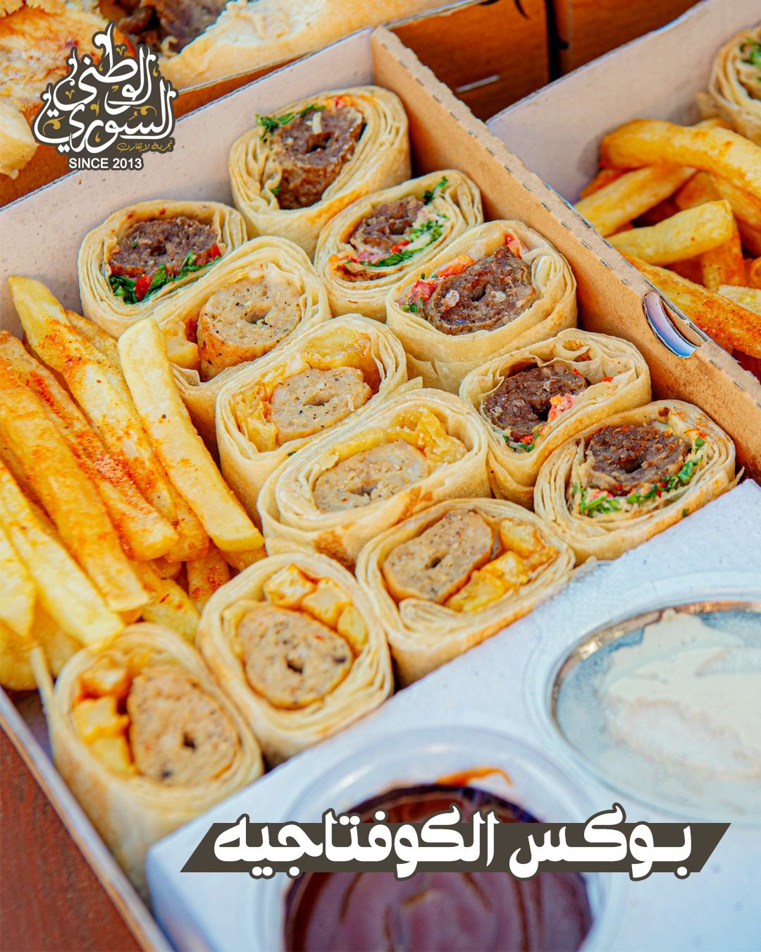 بوكس الكفتاجيه