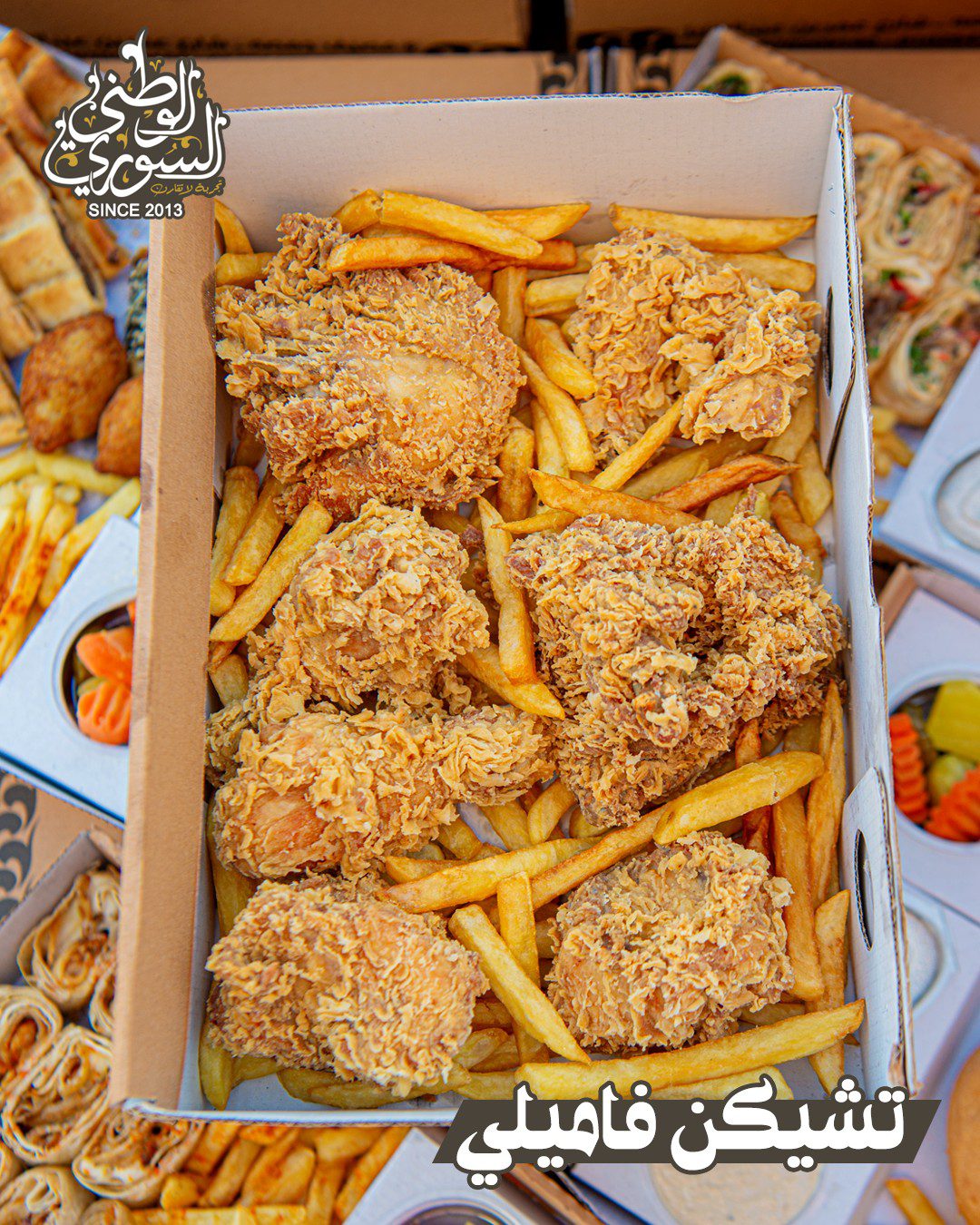 وجبات عائليه