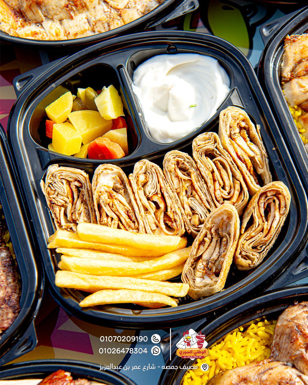 شاورما عربي فراخ