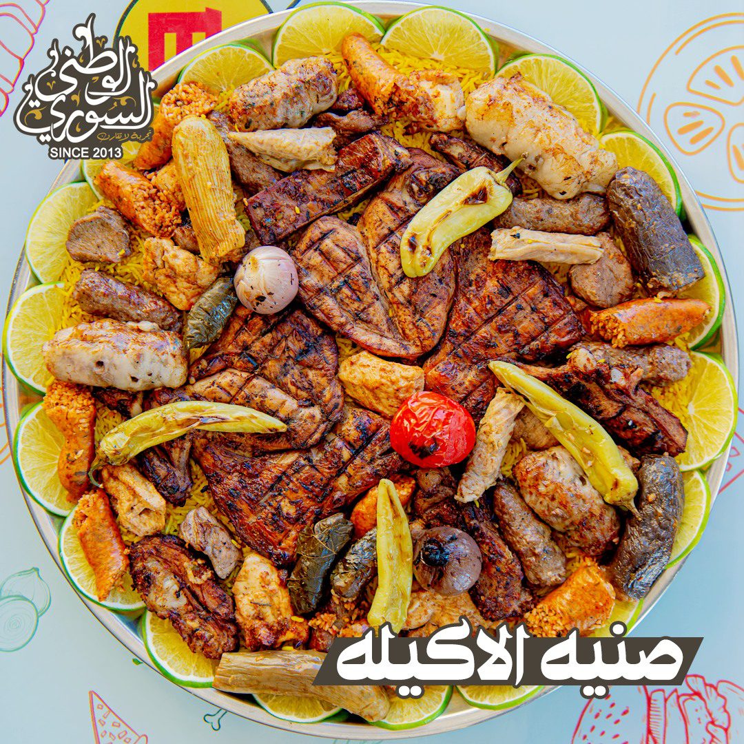 صنيه الاكيلة