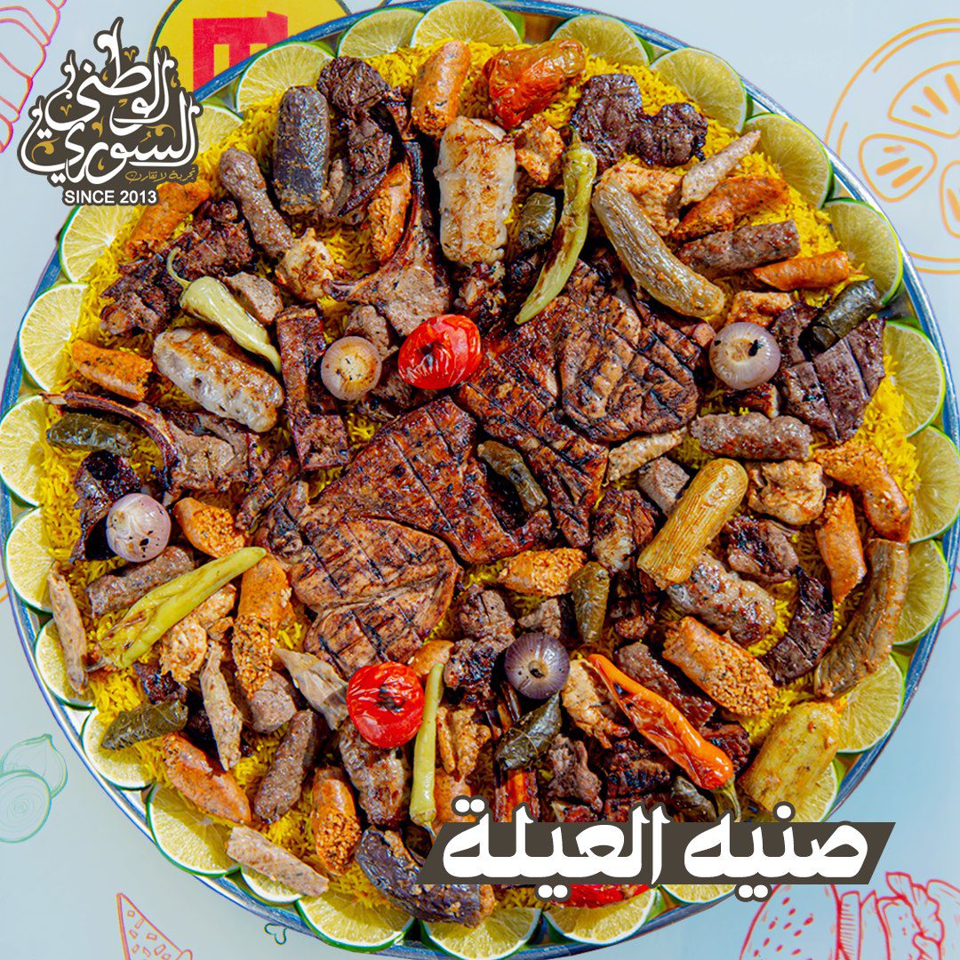 صنيه العيلة