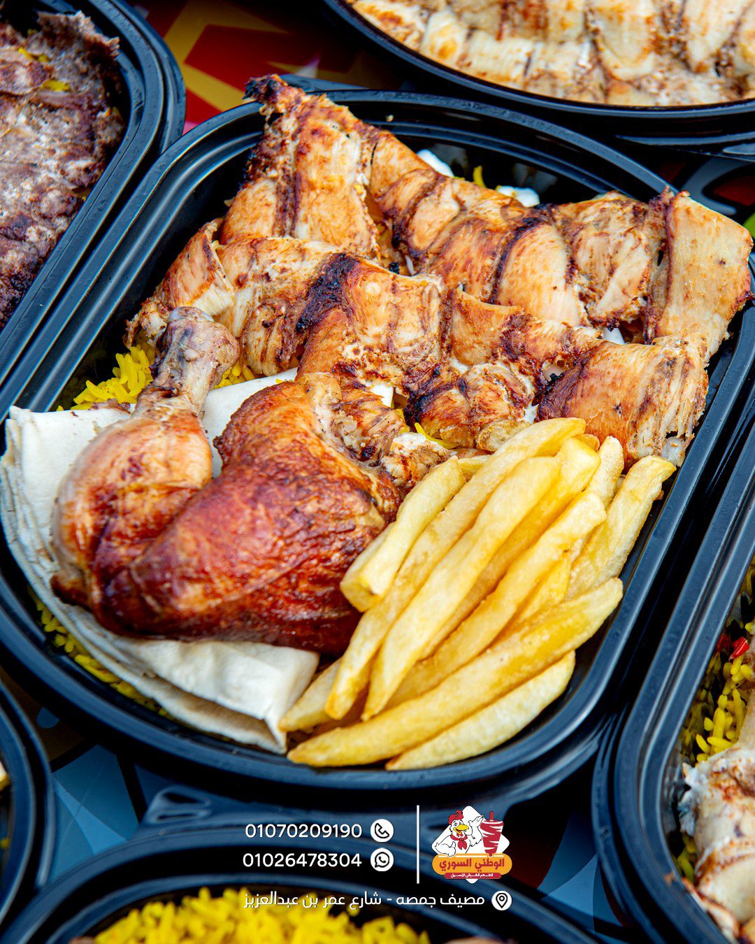 وجبه الوطني السوري